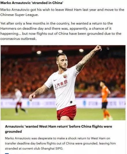 中国足球开始和大牌外援说再见，疫情绝非主要因素……