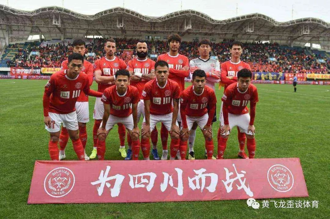 四川FC退出中国足球，那么上个赛季效力的球员怎么办？