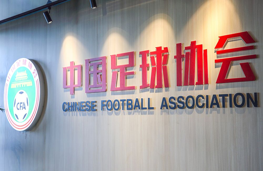 中国各级职业联赛俱乐部的工资确认表的上交日期一推再推，扩军18队还有戏吗？