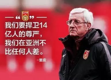 中国足球的成绩一直都是非常不理想，世界足坛如何看待中国足球？