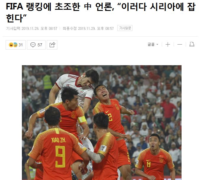 国足登上韩媒头条，疯狂嘲讽无药可救的球队