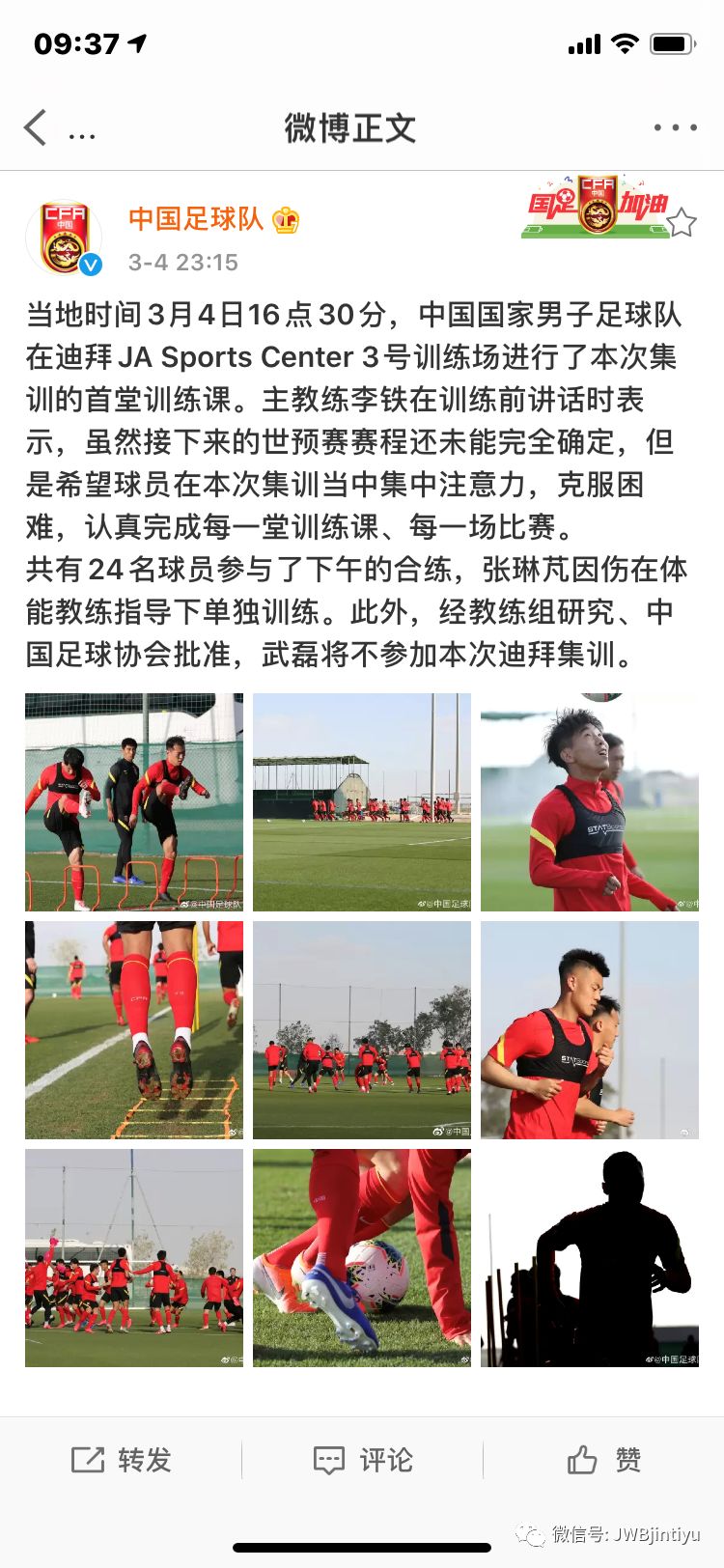 中国国家足球队在迪拜集中，开始新一期的集训