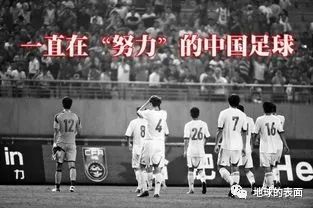 中国足球承载了的希望和日本足球的差距怎么来的
